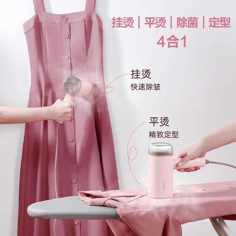 海尔(Haier)折叠手持挂烫机便携熨烫机家用小型蒸汽电熨斗宿舍烫衣服神器防干烧HY-GW2503高清大图