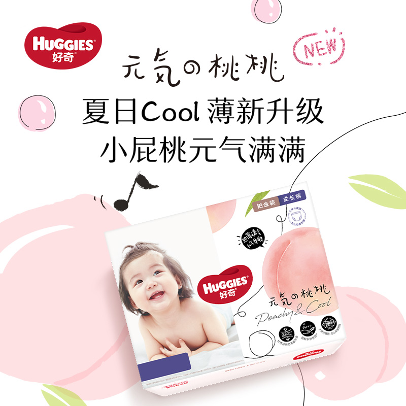 好奇(Huggies) 倍柔亲肤铂金装拉拉裤箱装加大号XL64片(指定发小桃裤)高清大图