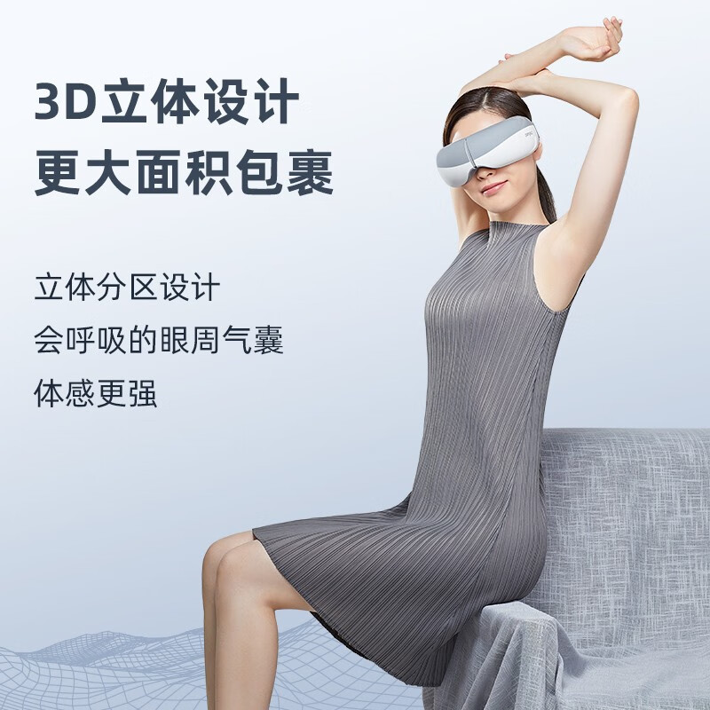 攀高PG-EYE5智能眼部按摩仪