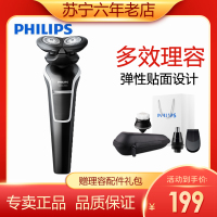 飞利浦(PHILIPS) 电动剃须刀 S526/02 双刀头 干湿两用全身水洗 充电旋转式刮胡刀 4向浮动,弹性贴面设计