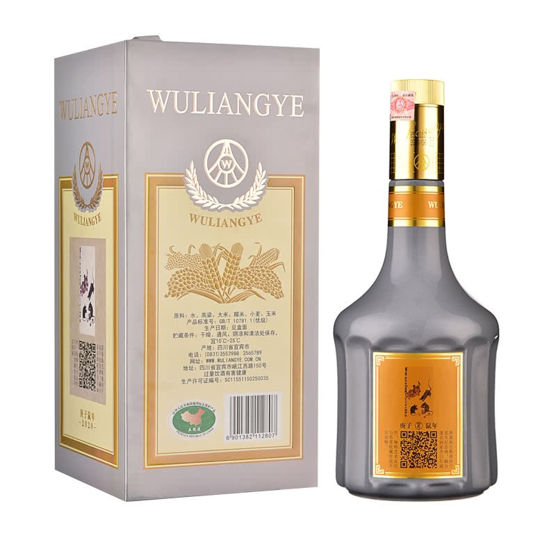 五粮液 生肖鼠年 52度浓香型白酒 (500ml*6)整箱装