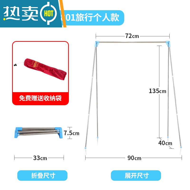 敬平家用伸缩折叠室内落地不锈钢晾衣架旅行出差便携晾衣器 旅行个人款/YIDEJIA1801