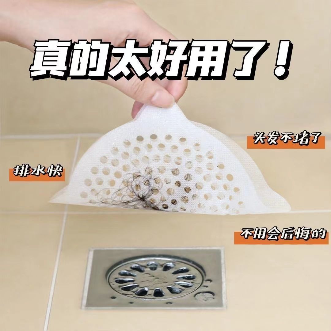 浴室地漏贴一次性毛发拦发网过滤厨房卫生间下水道防堵防虫自粘纸--地漏贴;【20片】高清大图