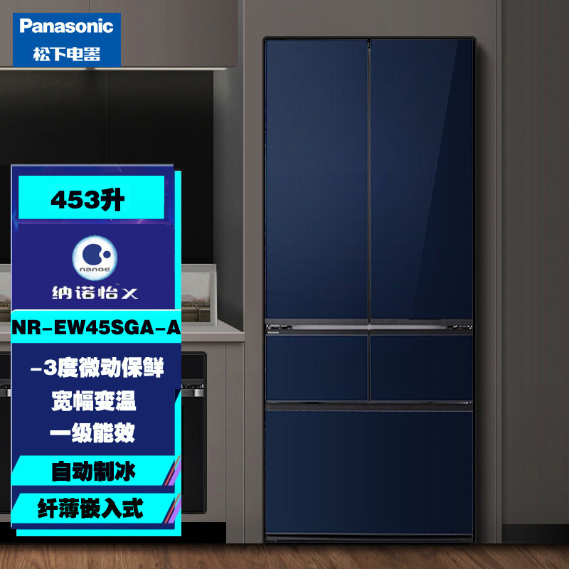 松下(Panasonic)NR-EW45SGA-A多门超薄音声控制 自由嵌入式 纳诺怡 1级能效453升 双循环系统