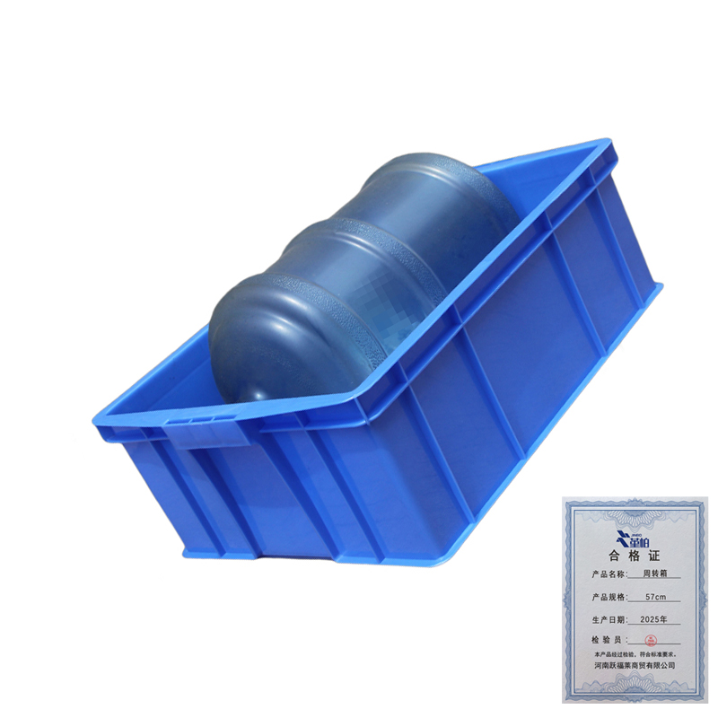 堇柏 周转箱 57cm 个高清大图