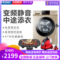 Haier/海尔 G100818BG全自动滚筒洗衣机10公斤大容量家用 高温加热 变频静音一级能效 强劲动力 轻柔雪纺洗