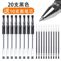 晨光24支中性笔水笔学生用碳素笔芯黑色0.5mm考试蓝黑笔心红笔红色笔墨蓝色水性签字笔文