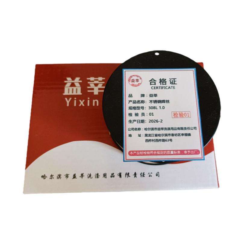 益莘 不锈钢焊丝 308L 1.0 kg高清大图