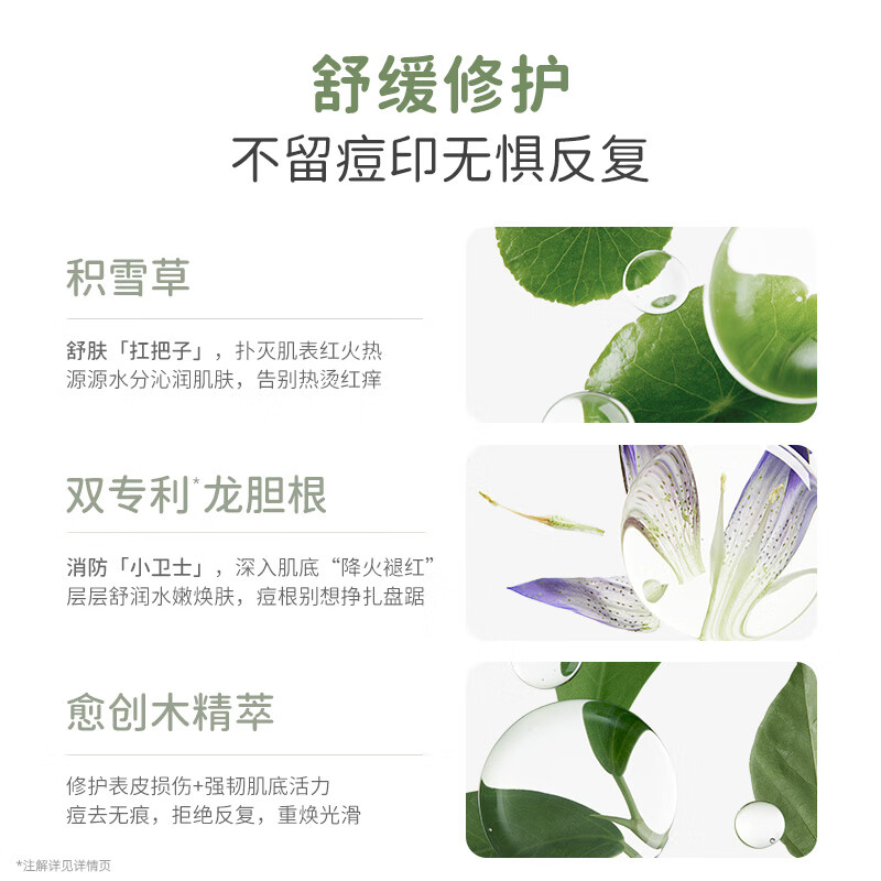 袋鼠妈妈 青少年安肌祛痘修护精华液 15g 祛痘精华液学生瘪痘急救笔 青少年淡化痘印修护精华高清大图