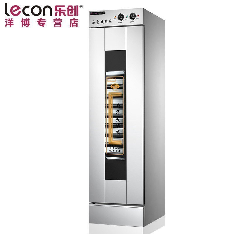 lecon/乐创洋博 16盘商用发酵箱 MFF-16 醒发箱面包发酵柜不锈钢热风循环面粉发酵机