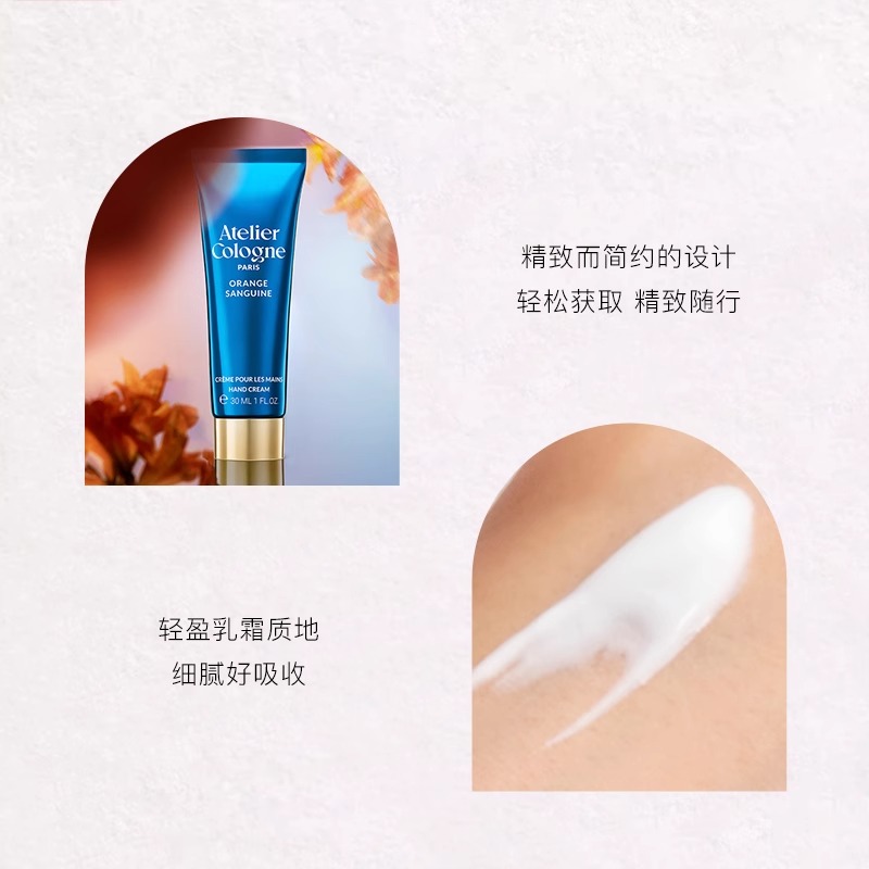 欧珑(Atelier Cologne) 莹润护手霜无极乌龙30ml高清大图