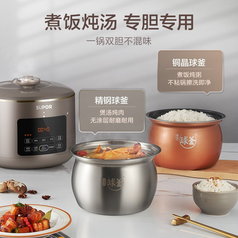 苏泊尔(SUPOR)电压力锅 家用电高压锅5L球釜双胆鲜呼吸中途加菜自动排压多功能压力锅 SY-50FC8995Q高清大图