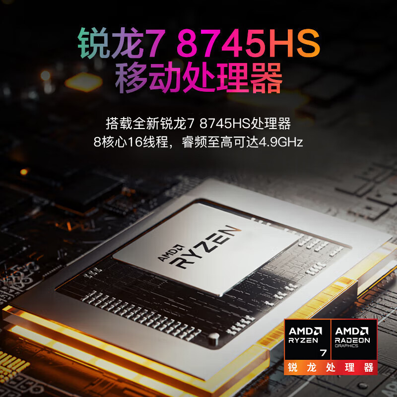 机械革命(MECHREVO)无界14Pro 14英寸轻薄商务办公笔记本的电脑(R7-8745HS/16G/1T/2.8K/120HZ/100%色域/指纹识别)灰