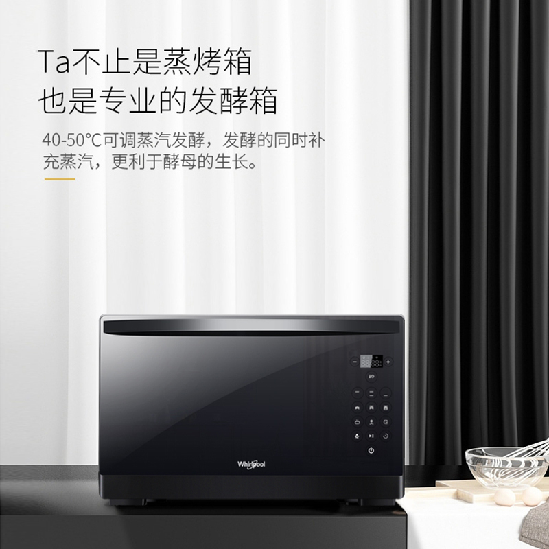 美国惠而浦(whirlpool)蒸汽烤箱WTO-CS251T 多功能菜单 25L大容量 蒸烤箱家用台式蒸汽电烤箱炉二合一