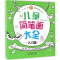 醉染图书儿童简笔画大全9787558010477