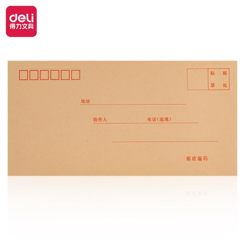 得力(deli)3423米黄色中式5号牛皮信封20个/包高清大图