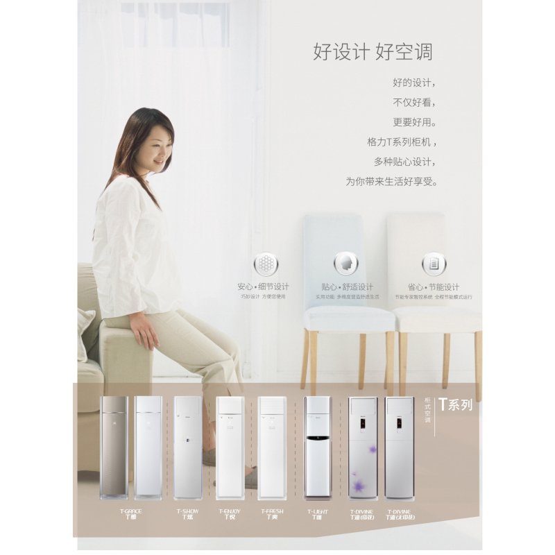 格力空调(GREE) 3匹定频柜机 3级 俊扬KFR-72LW/(72529)NhAa-3