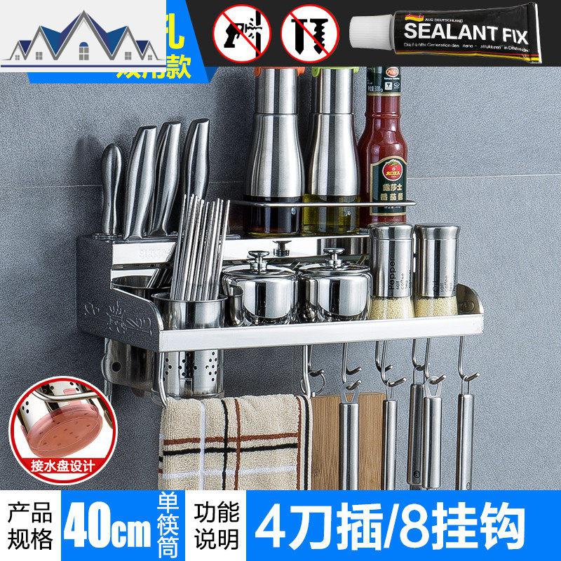 304不锈钢免打孔厨房置物架 壁挂式调味料架收纳刀架用品家用大全 三维工匠高清大图
