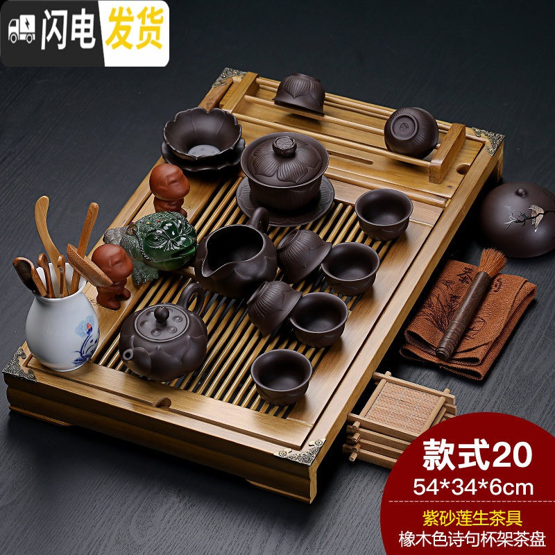 三维工匠紫砂陶瓷功夫茶具家用套装大号实木杯架排水茶盘茶台茶道配件整套 橡木诗句+莲生紫砂 24件高清大图