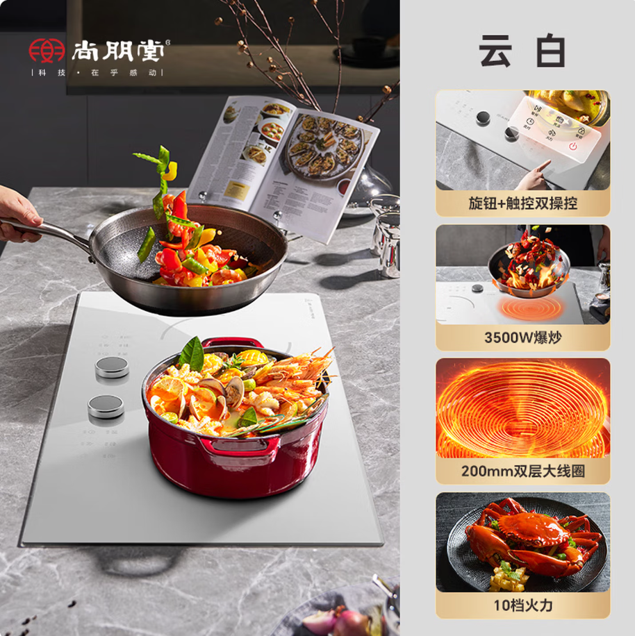 尚朋堂SUNPENTOWN电磁炉高效节能设计家用