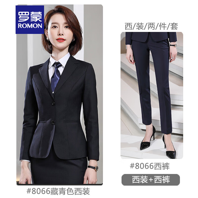 罗蒙(ROMON)天丝羊毛西装套装男女高端职业装70%羊毛 两件套 西服+女裤 藏青 S