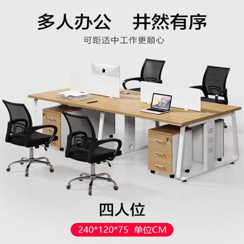 职员办公桌简约现代4人位2人位