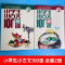 小学生小诗词100课 小学通用 [正版]小学生小古文100课100篇一百课上下册朱文君小学二三四五六年级文言文篇阅读小学