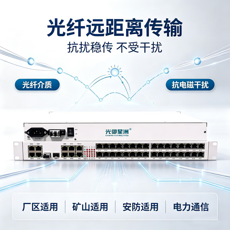 光御星洲 GY-4P4GE-20 电话光端机4路电话+4路千兆物理隔离网 PCM语音10G光端机 单纤LC20KM 1对高清大图