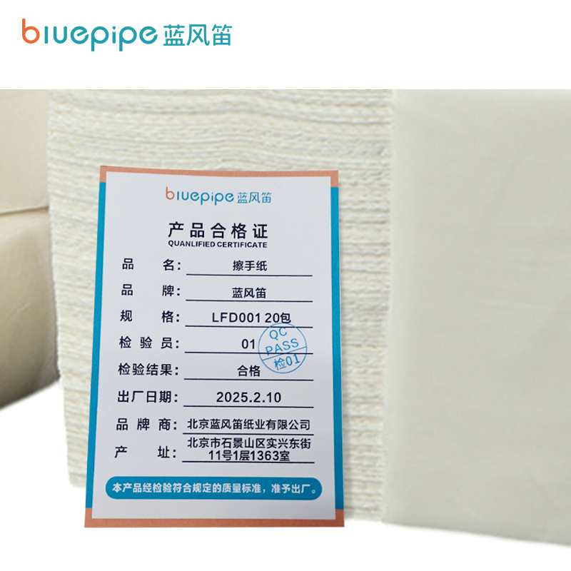 蓝风笛 擦手纸 LFD001 20包 箱高清大图