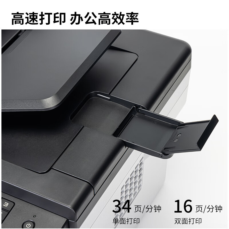得力 DM34ADN黑白激光多功能一体机(白色)(台) GFKJDX高清大图