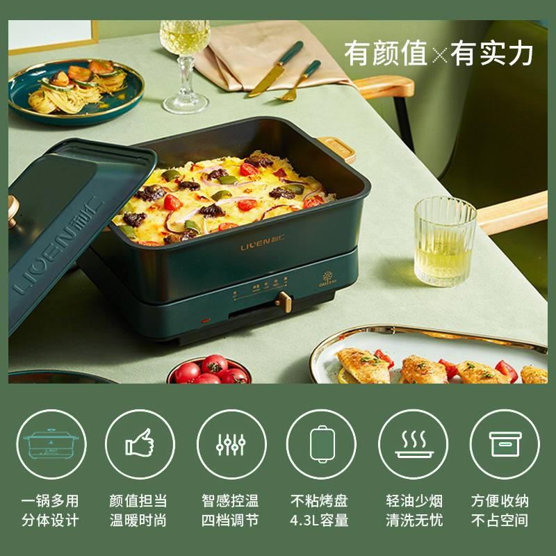 利仁多功能料理锅电火锅锅家用电煮锅蒸煮炖电锅专用锅分体电炒锅 料理锅+蒸屉高清大图