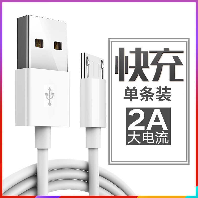 三星原装数据线micro接口快充线 s6 s7edge note5/4 s4 note2 a8A7充电线器线1.2米 白