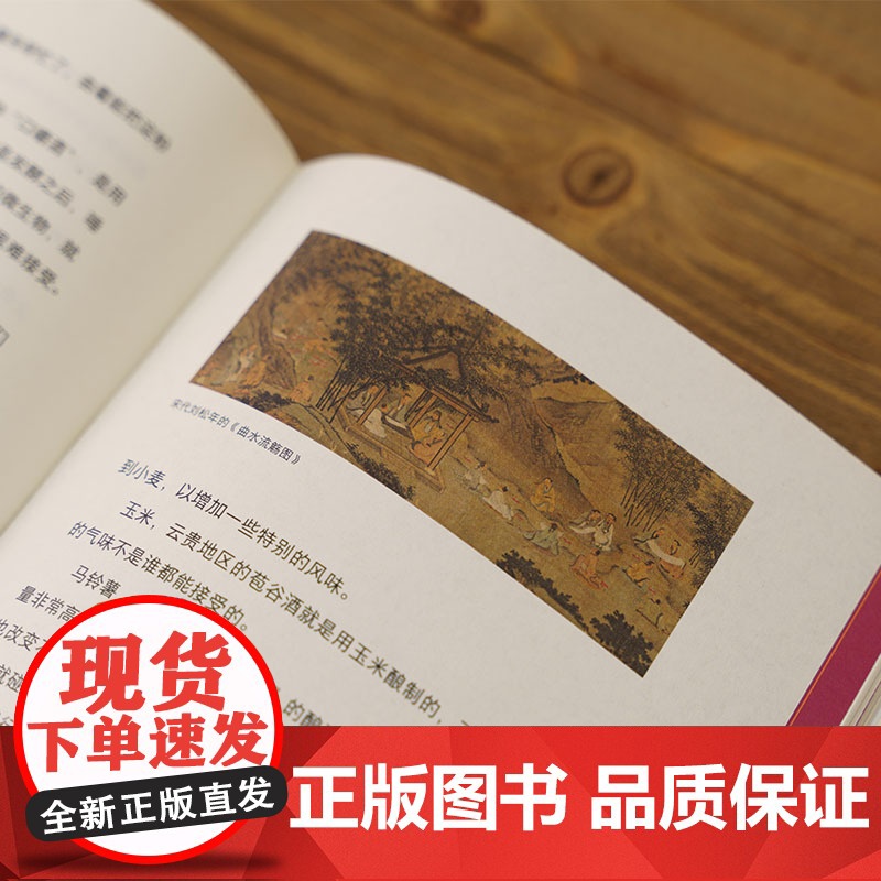 中信出版社]中国食物 主食史话 史军著 写给每个中国人的粮食通史高清大图