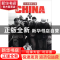 正版 百名摄影记者聚焦中国:1949~2009 王文澜主编 中国文联出版