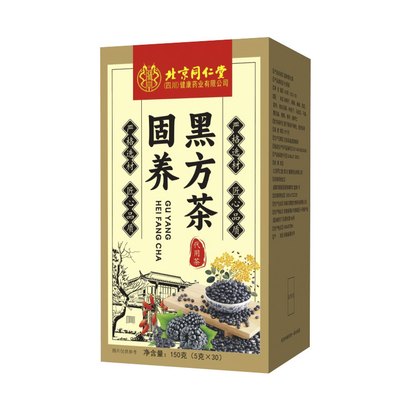 TRT北京同仁堂固养黑方茶黑豆桑葚黑芝麻泡水喝五黑发养生茶饮泡水官方旗舰店