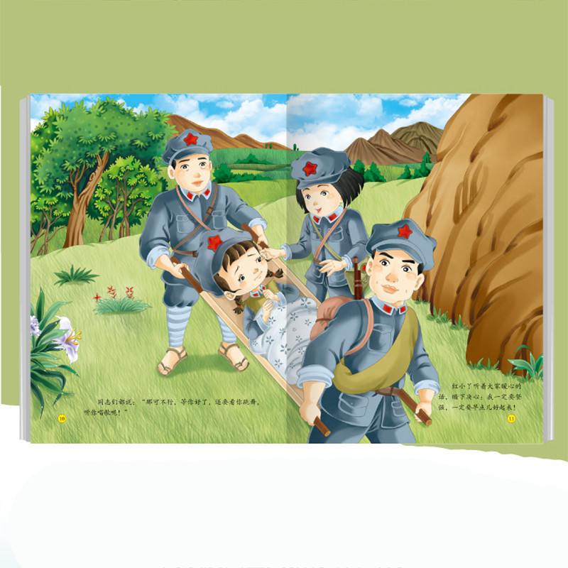 小英雄雨来[硬壳A4大开本] [正版]长征路上红小丫 红色经典爱国主义教育儿童绘本故事亲子阅读3—6幼儿园宝宝早教物老师高清大图