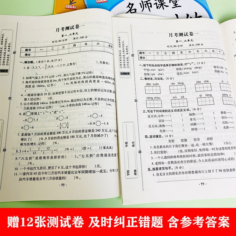 语文+数学 人教版 二年级上 [正版]名师课堂同步训练语文数学英语一年级二年级三四五六年级上下册练习册人教版53天天练同