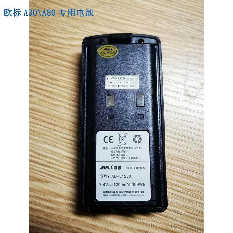 欧标(ABELL) A30 对讲机电池 AB-L1280 1200mAn 电量充沛 持久耐用图片