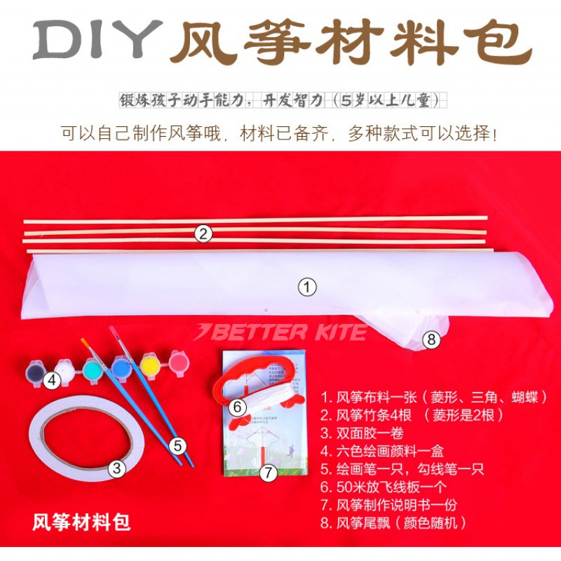 三维工匠DIY风筝制作材料 潍坊教学风筝 风筝材料包空白手工做风筝创意 线稿套装:竹子金鱼+六色颜料+画笔+调色盘+30高清大图