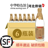 [中华特色]河北供销馆 義慶隆 55度老白干 500ml*6瓶整箱装 衡水衡记老白干非物质文化遗产 老白干香型白酒