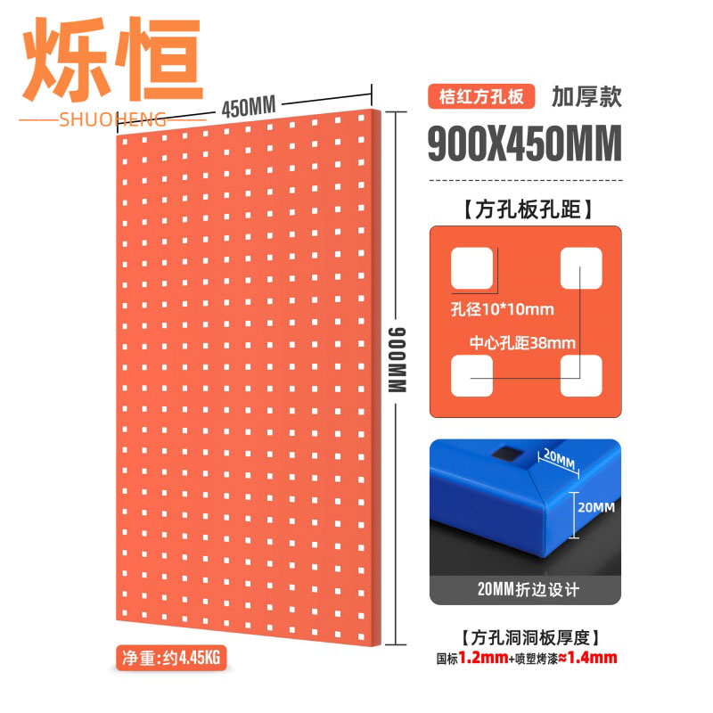 烁恒工具挂板900*450MM个高清大图