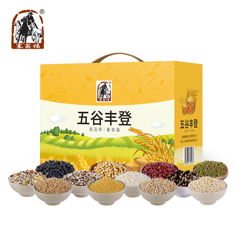 塞翁福五谷丰登组合礼盒4800g粗粮送亲人员工定制大礼包送礼佳品