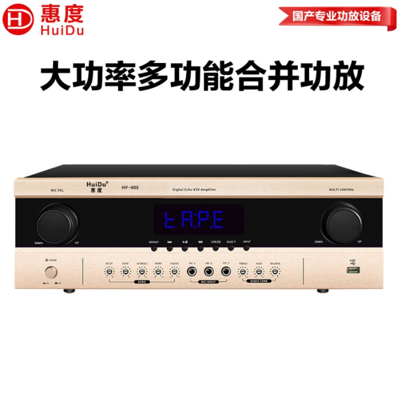 惠度(HuiDu)合并功放 HY-403 台