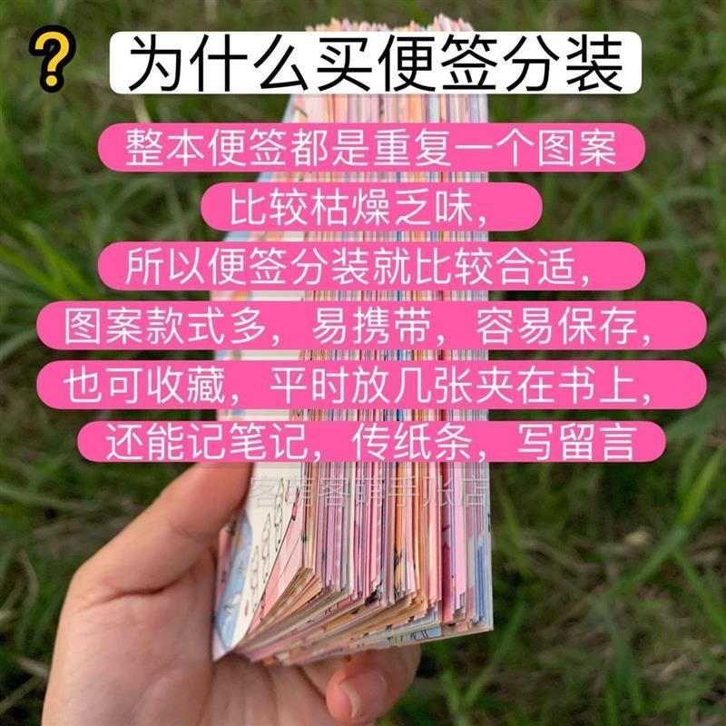 100张无粘性便签盲盒卡通纸手账素材纸学生用品留言纸