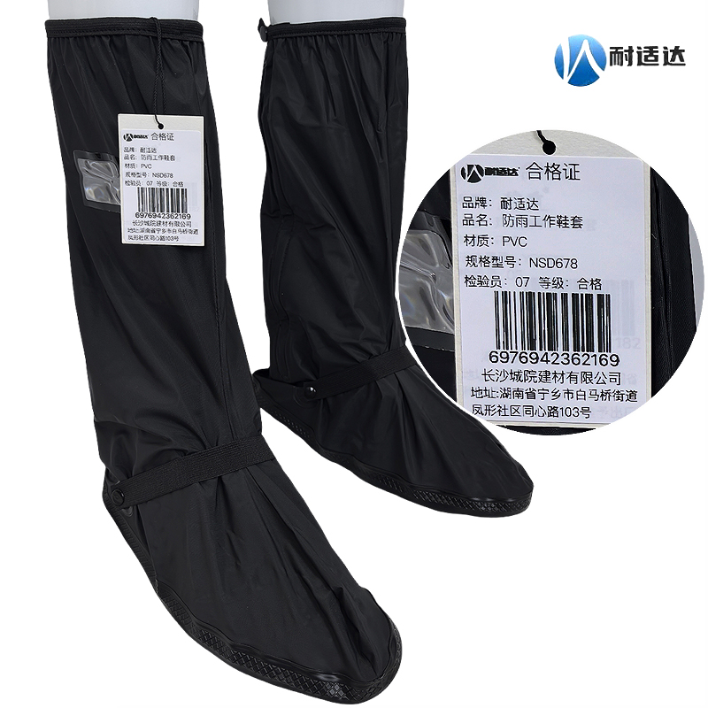 耐适达 防雨工作鞋套 NSD678/双高清大图