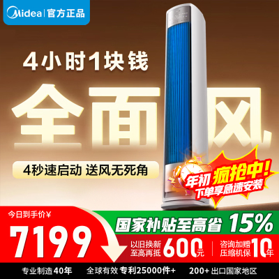 美的空调KFR-72LW/N8QM1