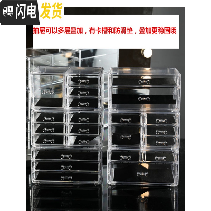 三维工匠网红塑料化妆品收纳盒首饰盒透明亚克力抽屉式桌面口红收纳置物架高清大图