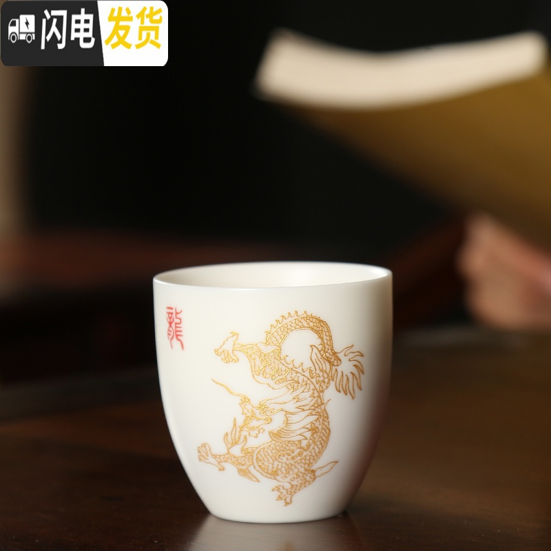 三维工匠羊脂玉白瓷个性十二生肖主人杯品茗杯单杯陶瓷功夫茶杯单个可定制 生肖狗(可定制姓氏OGO)
