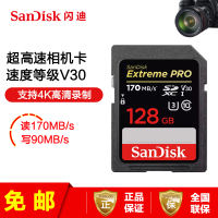 [免邮]闪迪(SanDisk) 至尊超速 SD卡 128G单反相机存储卡内存卡 读170MB/s写90MB/s 支持4K