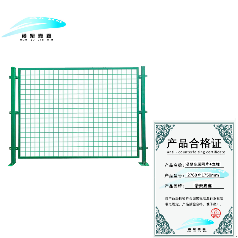 诺聚嘉鑫浸塑金属网片+立柱 2760*1750mm 套高清大图